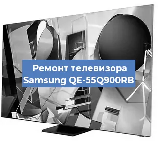 Ремонт телевизора Samsung QE-55Q900RB в Красноярске